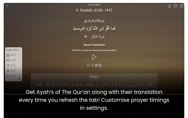 Quran In New Tab chrome谷歌浏览器插件_扩展第2张截图