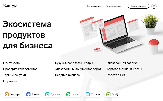 Контур.Расширение chrome谷歌浏览器插件_扩展第1张截图