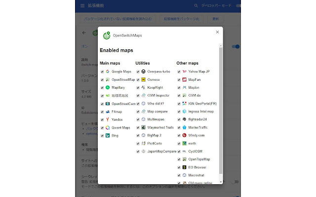 OpenSwitchMaps chrome谷歌浏览器插件_扩展第2张截图