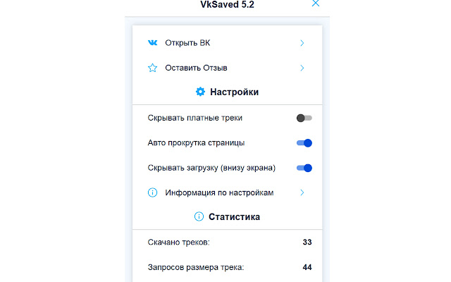 Вконтакте Загрузка chrome谷歌浏览器插件_扩展第3张截图