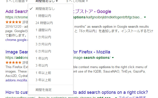Add Search Option EX chrome谷歌浏览器插件_扩展第2张截图