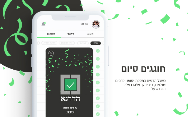 הדרנא chrome谷歌浏览器插件_扩展第2张截图
