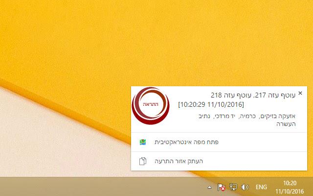כומתה|אזעקות צבע אדום בזמן אמת|פיקוד העורף chrome谷歌浏览器插件_扩展第1张截图