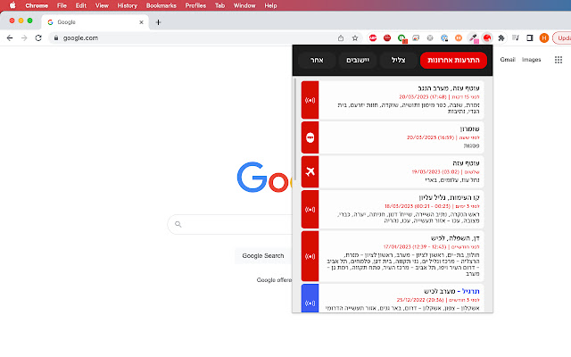 צופר - צבע אדום chrome谷歌浏览器插件_扩展第2张截图