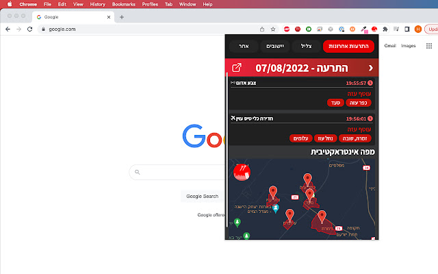 צופר - צבע אדום chrome谷歌浏览器插件_扩展第4张截图