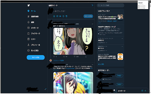 Twitter Auto Refresh chrome谷歌浏览器插件_扩展第1张截图