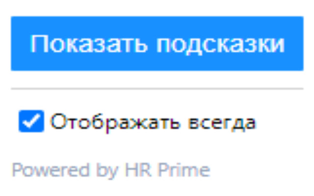 HR Prime - Словарёк chrome谷歌浏览器插件_扩展第1张截图