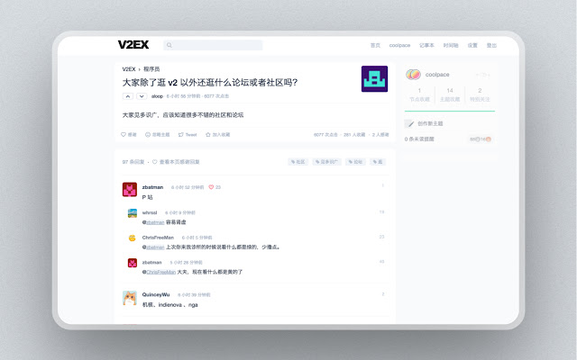 V2EX Polish chrome谷歌浏览器插件_扩展第3张截图