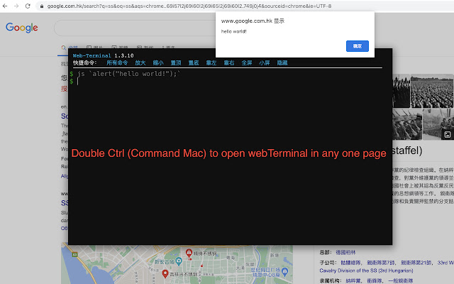 WebTerminal chrome谷歌浏览器插件_扩展第1张截图