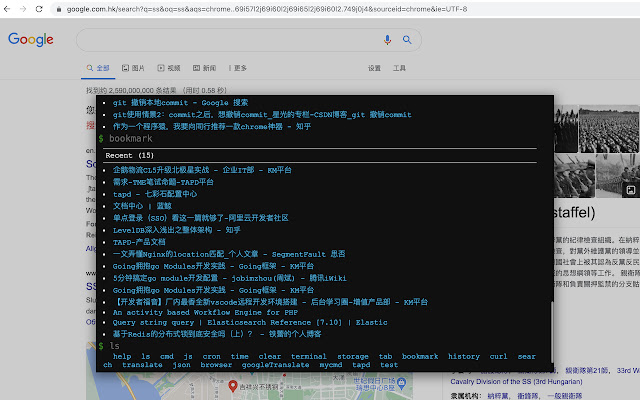 WebTerminal chrome谷歌浏览器插件_扩展第5张截图