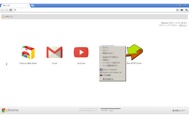 OGP Checker chrome谷歌浏览器插件_扩展第1张截图