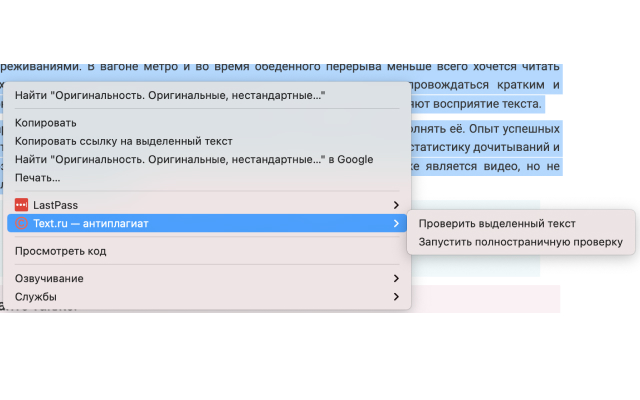 Text.ru - антиплагиат, проверка уникальности chrome谷歌浏览器插件_扩展第2张截图