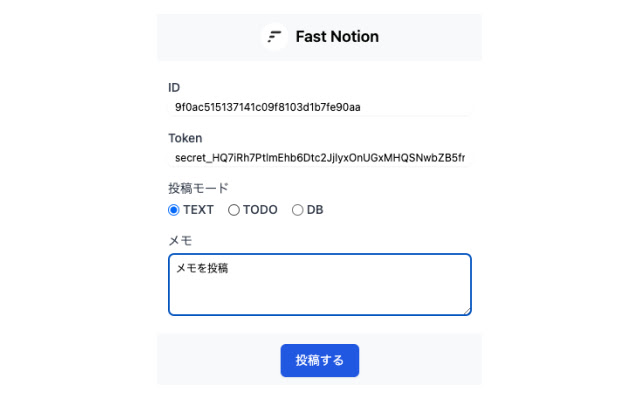 Fast Notion Chrome Extension chrome谷歌浏览器插件_扩展第1张截图