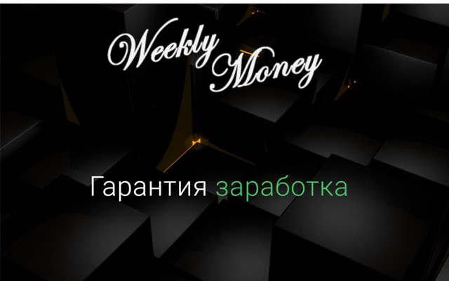 Weekly Money chrome谷歌浏览器插件_扩展第1张截图