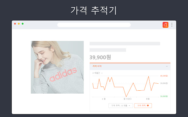 11번가 가격 추적 chrome谷歌浏览器插件_扩展第2张截图