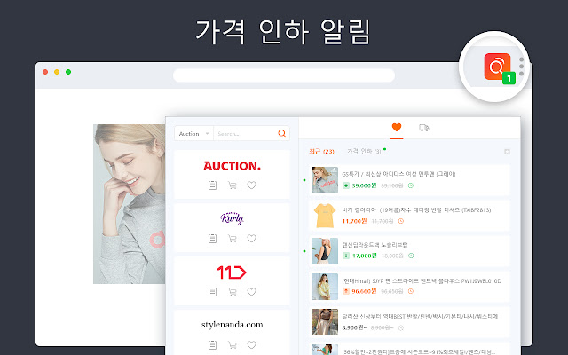11번가 가격 추적 chrome谷歌浏览器插件_扩展第3张截图