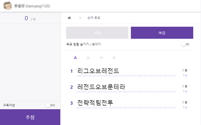 트위치 투표 추첨기 chrome谷歌浏览器插件_扩展第1张截图