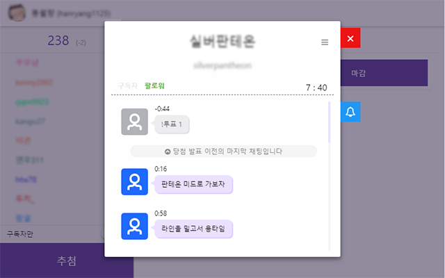 트위치 투표 추첨기 chrome谷歌浏览器插件_扩展第3张截图