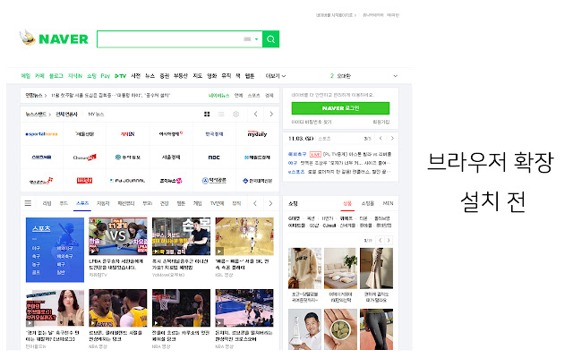 New네이버 chrome谷歌浏览器插件_扩展第1张截图