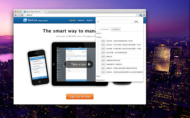 Doit.im chrome谷歌浏览器插件_扩展第2张截图