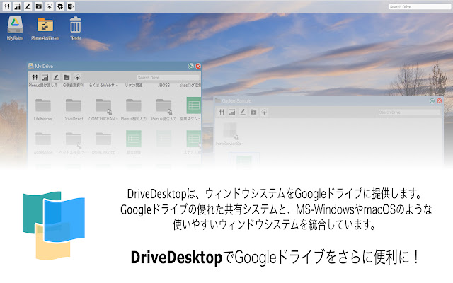 DriveDesktop chrome谷歌浏览器插件_扩展第1张截图