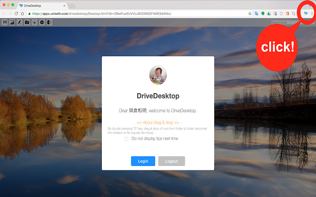DriveDesktop chrome谷歌浏览器插件_扩展第3张截图