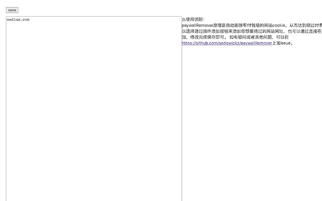 Cookie AutoClear chrome谷歌浏览器插件_扩展第2张截图