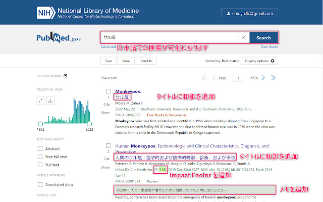 PubmedX chrome谷歌浏览器插件_扩展第1张截图
