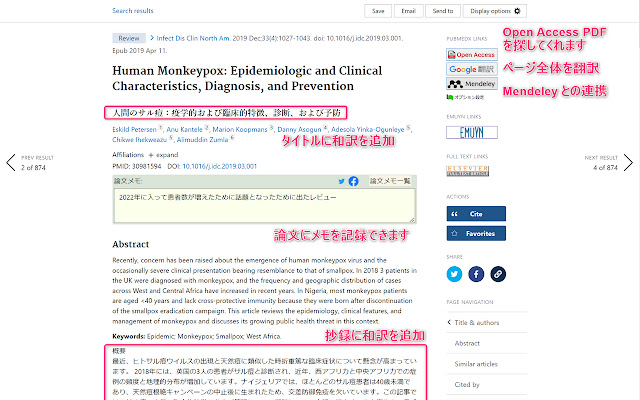 PubmedX chrome谷歌浏览器插件_扩展第2张截图