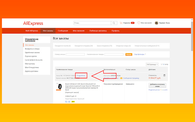 AliExpress Invoice Creator & Waybill Download chrome谷歌浏览器插件_扩展第4张截图