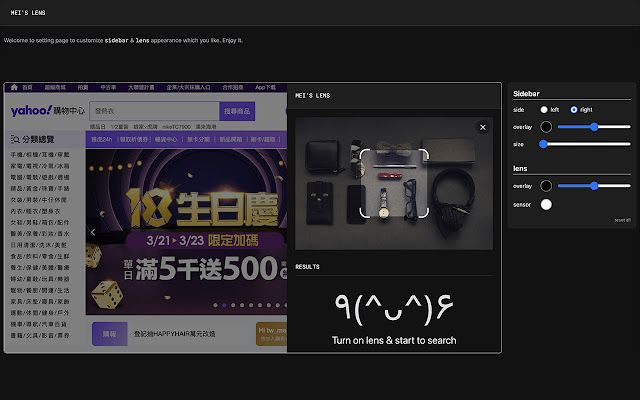 mei's lens chrome谷歌浏览器插件_扩展第4张截图