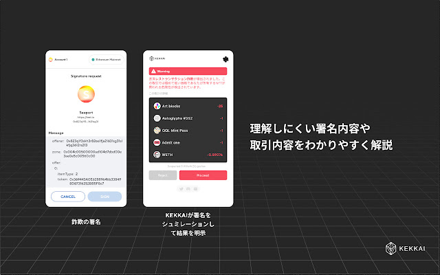 KEKKAI 結界 chrome谷歌浏览器插件_扩展第2张截图