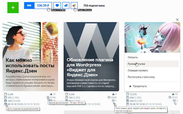 Prozen - Advanced Editor for Yandex.Zen chrome谷歌浏览器插件_扩展第1张截图