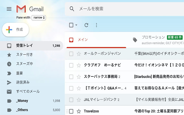 LabelPane Expander for GMail chrome谷歌浏览器插件_扩展第1张截图