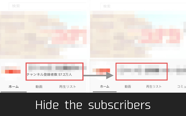 Hide Youtube Viewers and Ratings chrome谷歌浏览器插件_扩展第3张截图