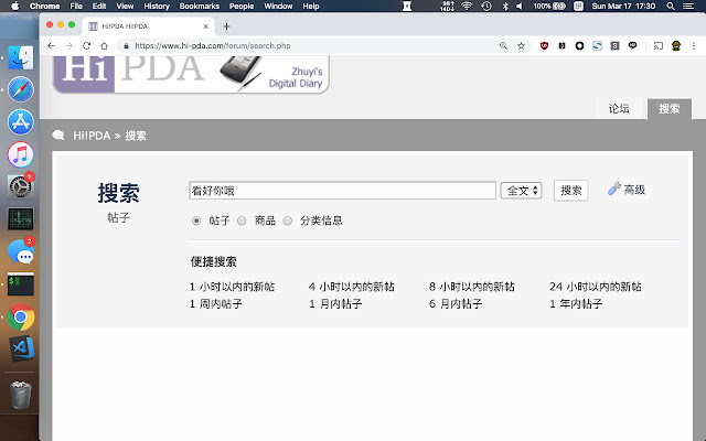 hipda helper chrome谷歌浏览器插件_扩展第1张截图