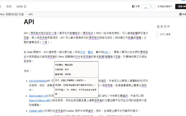 台灣中文(zh-TW) chrome谷歌浏览器插件_扩展第4张截图