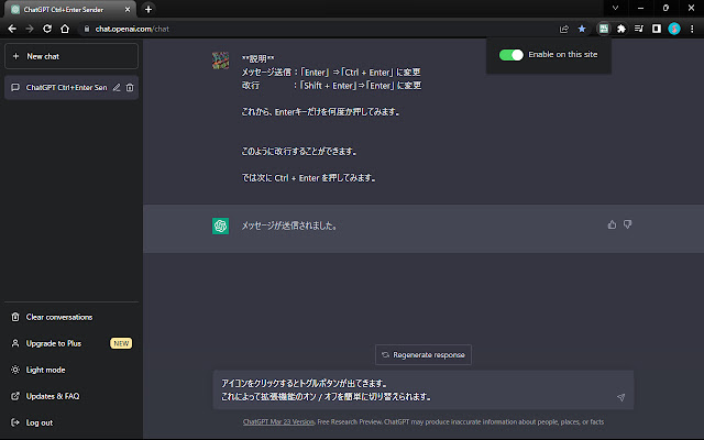 ChatGPT Ctrl+Enter Sender chrome谷歌浏览器插件_扩展第3张截图