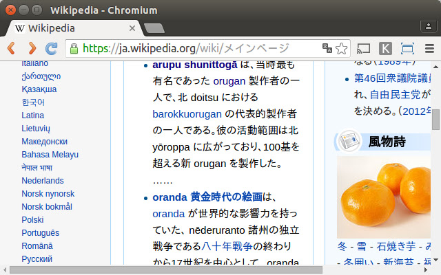 Katakana 2 Romaji chrome谷歌浏览器插件_扩展第1张截图