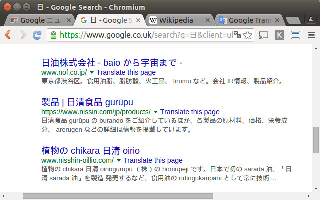 Katakana 2 Romaji chrome谷歌浏览器插件_扩展第2张截图