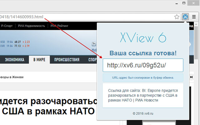 XView 6 - Сервис сокращения длинных ссылок chrome谷歌浏览器插件_扩展第1张截图