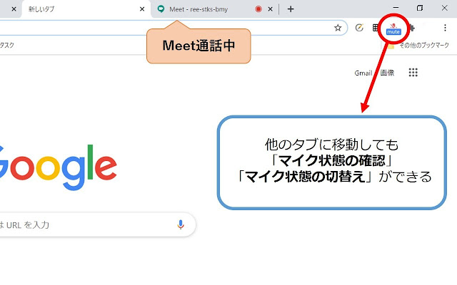 GoogleMeet mute the mic chrome谷歌浏览器插件_扩展第3张截图