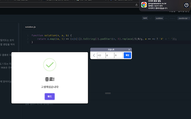 코답노트 chrome谷歌浏览器插件_扩展第3张截图
