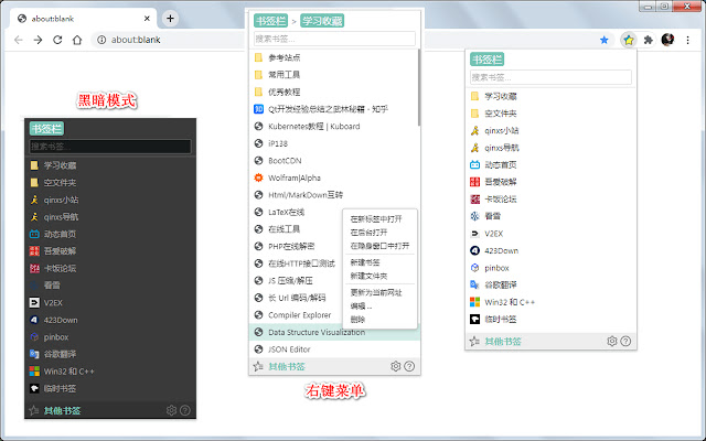 Ease Bookmarks chrome谷歌浏览器插件_扩展第1张截图