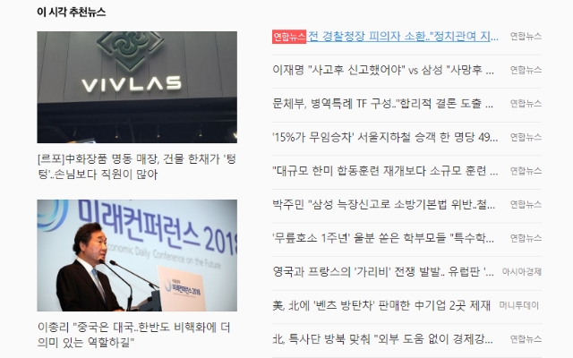 Naver/Daum Media Filter(네이버/다음 뉴스 언론사 표시/차단) chrome谷歌浏览器插件_扩展第3张截图