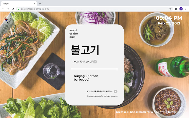 Hangul chrome谷歌浏览器插件_扩展第1张截图