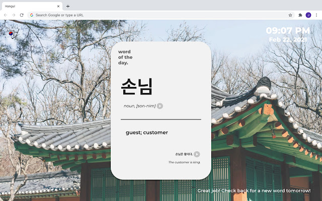 Hangul chrome谷歌浏览器插件_扩展第2张截图