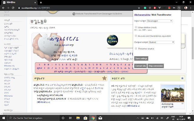 Aksharamukha: Script Converter chrome谷歌浏览器插件_扩展第1张截图