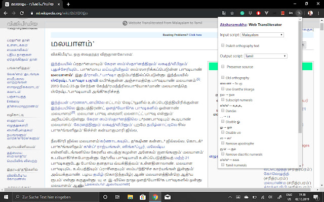 Aksharamukha: Script Converter chrome谷歌浏览器插件_扩展第2张截图