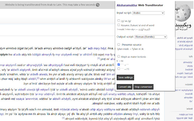 Aksharamukha: Script Converter chrome谷歌浏览器插件_扩展第5张截图